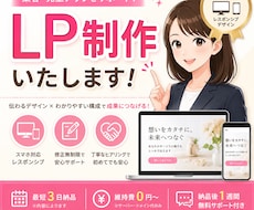 個人・法人向けLP・HP制作をデザインから承ります イメージ1