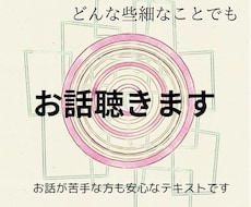 心がいっぱいのあなたに寄り添います イメージ1