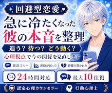 冷たくなった彼に追うか待つか一緒に考えます 回避型っぽい彼の本音と距離感を男目線で整理