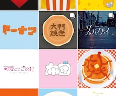 かわいいロゴ作ります イメージ1