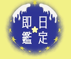 タロット*即日鑑定いたします なんでもOK!鑑定結果をその日にお届け