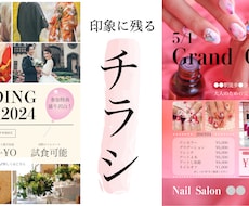 印象に残るチラシ作成します イメージ1