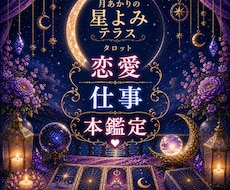 恋愛・仕事・人間関係のお悩み　整理していきます イメージ1