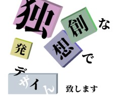 あなただけのオリジナルロゴデザイン作成致します イメージ1