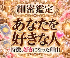 私を好きな人は誰？特徴や好きになった理由を占います あなたを想う人の性格・外見・好きになった理由を詳しく鑑定