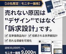 コーチコンサル専門！売れる訴求設計と世界観作ります