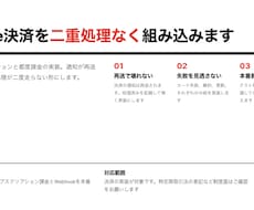 WebサイトにStripe決済を導入します イメージ1