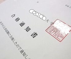 大学受験が初めての親御さんへサポートします 塾や学校では得られない実践的生情報も満載！PDFを受取るだけ