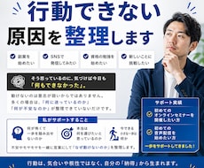 行動できない原因を整理します イメージ1