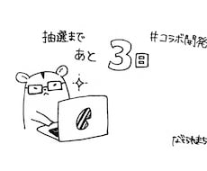 Twitterシェア用のイラストを作成します イメージ1