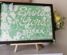 切り絵で結婚式のウェルカムボードお作りします イメージ1
