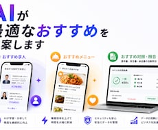 AI開発の要件相談・お見積りします 教育・飲食・人材のSaaS実績、構想からご相談を