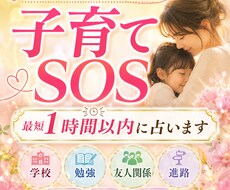 子育てSOS│無理‼️限界‼️イライラ‼️答えます イメージ1