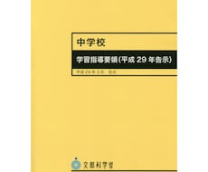 公立中学校の一般的な5段階評価の基準を教えます イメージ1