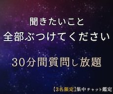 チャット鑑定30分◆悩みたくない夜に寄り添います 恋愛/仕事/人間関係◆会話形式で悩む夜を、安心感に変えます