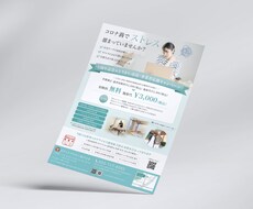 洗練されたおしゃれなチラシ作ります 女性向けのおしゃれで洗練されたデザイン