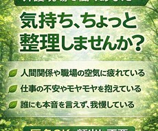介護施設での職場のモヤモヤ、一緒に整理します イメージ1