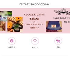 大切なお店のHP作りをお手伝いします 個人サロンさまHP向け♡WordPressの設置をいたします