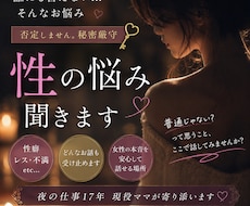 夜職17年現役ママ☆性のお悩み受け止めます イメージ1