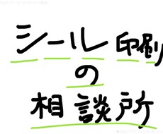 【研ちゃんねる】シール印刷の相談所