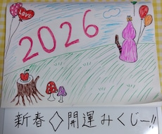 タロット　鑑定　2026年　おみくじ　占います イメージ1