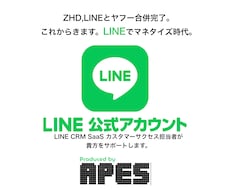 LINE公式アカウントの開設・運用相談お聞きします LINE CRMツールカスタマーサクセス担当者がお承りします