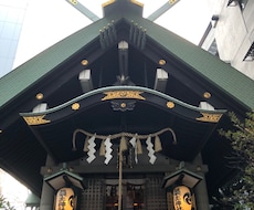 武道の神様を祀る神社へ参拝致します イメージ1