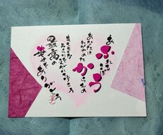 お名前詩を筆ペンでお書きします イメージ1