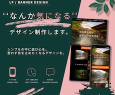 思わず目を止めたくなるバナーを制作します 『なんか気になる』その一瞬をデザインします。