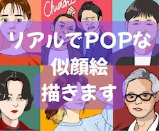 商用利用OK!ちょうどいい似顔絵描きます イメージ1