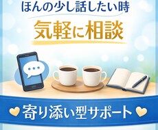 寝る前に少しだけ。眠れない夜のお話相手になります イメージ1