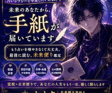 至高の霊視鑑定であなたの願望成就を未来から届けます 恋愛、復縁、音信不通、結婚、仕事、金運、人間関係まで対応可能