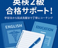 英検2級の学習スケジュールとポイントお教えします イメージ1