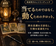 SNSで話題！カードで潜在意識を引き出します イメージ1