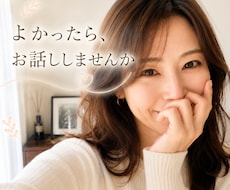 男性限定｜気軽にいろんな話、聞きます イメージ1