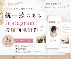 Instagram投稿画像を世界観込みで制作します 「なんとなく発信」を卒業！あなたらしい“伝わる投稿”を制作