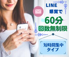 60分⏰短時間集中❤️で愚痴・心のもやもや聴きます ⭐️回数無制限❗❗あなたのお話を聞いて優しく寄り添います❤