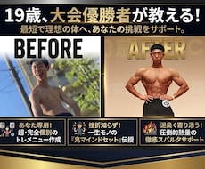 目的に合わせたたトレーニングメニューを作成します イメージ1