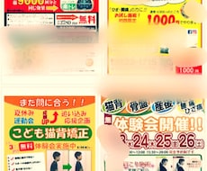 チラシ作ります イメージ1