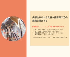 共感性あふれる女将が接客業の方の愚痴を聞きます イメージ1