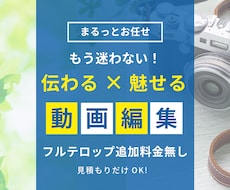 10月末まで限定！１万ポッキリで仕上げます ココナラ初出品を記念して10月末まで期間限定キャンペーン中！