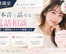 男性限定　恋愛・人間関係何でも聞きます イメージ1