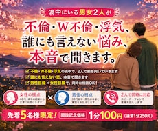 誰にも言えないあなたの恋の相談に乗ります イメージ1