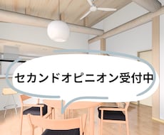 現役建築士が後悔しないマイホームをサポートします イメージ1