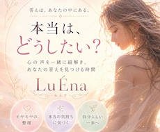 心の声を一緒に聞きます イメージ1