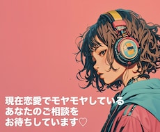 だめんず好きのあなたの恋愛を占います イメージ1
