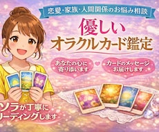 優しく寄り添うオラクルカード4枚引きで占います イメージ1