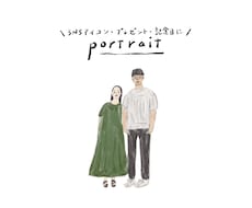 シンプルでおしゃれな似顔絵イラスト描きます ＼SNSアイコン、プレゼント、記念日に／