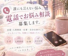 心の内聞きます イメージ1