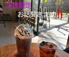 女性限定☆元幼稚園教諭があなたのお話をお伺いします イメージ1
